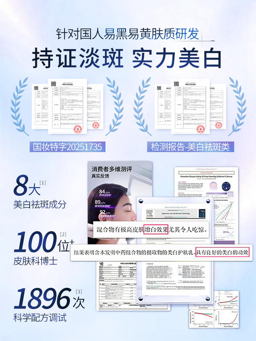 【礼贺新春 限时抢购】377发光爽肤水美白补水保湿去黄提亮收缩毛孔湿敷水乳化妆护肤女 商品图4