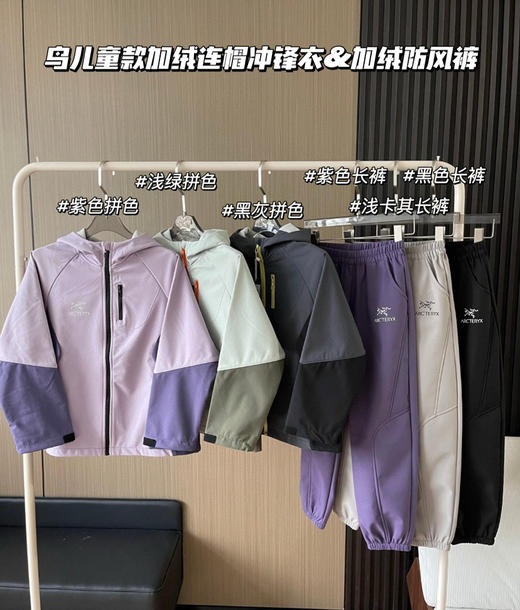鸟儿童款加绒冲锋衣&加绒加厚卫裤1010 商品图0