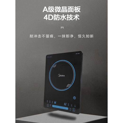 【DZ】美的 电磁炉 CCL2203A 黑色 商品图1