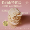 西洋参 切片 | 皂苷丰富 长白山特优级优质大片 | bu气阴 一罐50克 元和好物 迷罗亲研 商品缩略图1