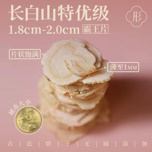 西洋参 切片 | 皂苷丰富 长白山特优级优质大片 | bu气阴 一罐50克 元和好物 迷罗亲研 商品图1