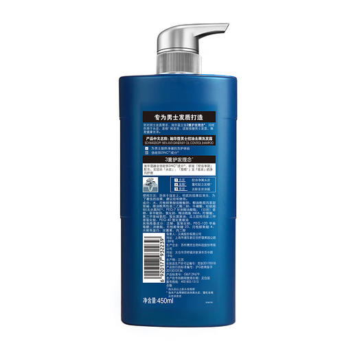 【施华蔻】男士控油去屑洗发露450ml 商品图5
