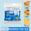 【茶花】食品级多彩保鲜罩家用厨房 商品缩略图6