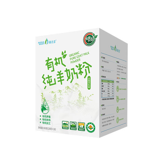 【草木羊】新疆原产有机纯羊奶粉全脂无蔗糖无添加高钙高蛋白600g 商品图0
