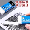 sakura日本樱花橡皮擦无碎屑不留痕XRFW100绘画考试美术素描设计高光橡皮文具美术学生儿童 商品缩略图8