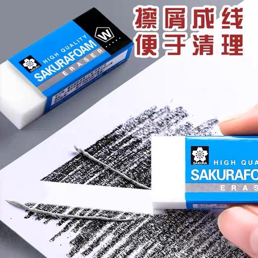 sakura日本樱花橡皮擦无碎屑不留痕XRFW100绘画考试美术素描设计高光橡皮文具美术学生儿童 商品图8