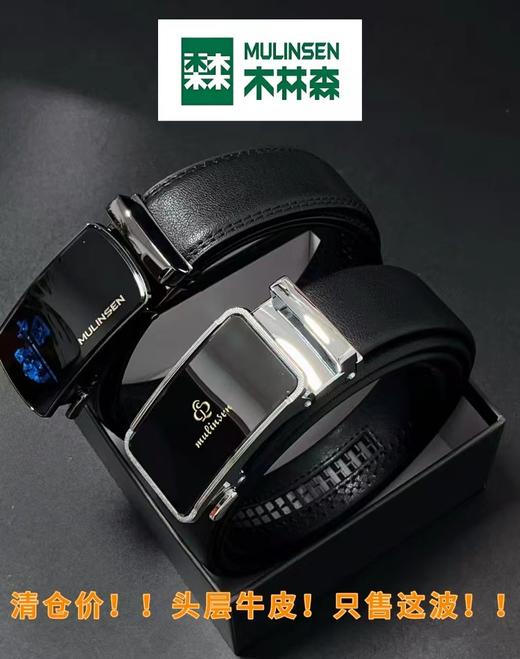 木林森！头层牛皮腰带！！【自营直发】男士自动扣头层牛皮腰带盒装-喜出 商品图8