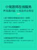 小宠体内外一体同驱 驱虫药 吡虫啉莫昔克丁滴剂 3支装（狗用） 商品缩略图9
