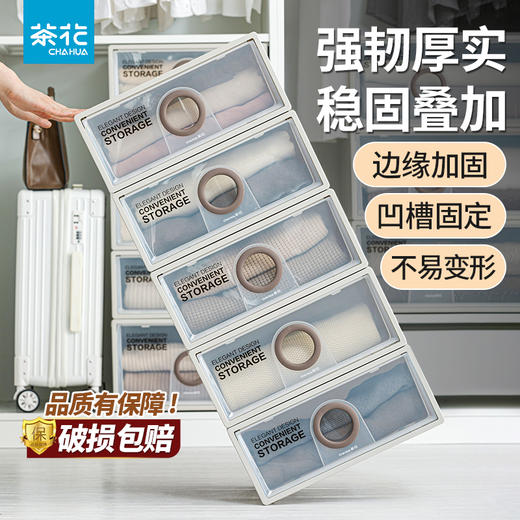 【茶花】抽屉式收纳柜内衣内裤收纳衣柜收纳盒 商品图4