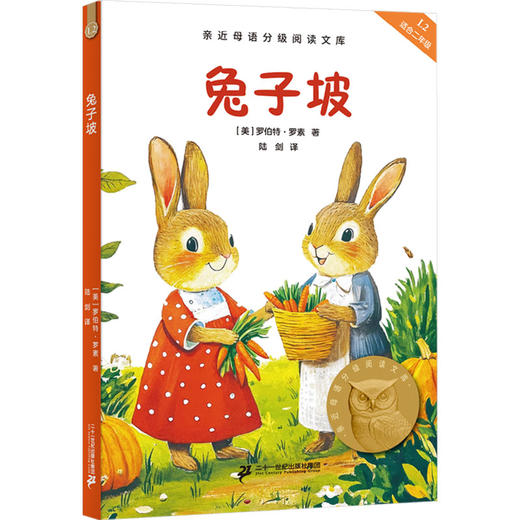 兔子坡 商品图0