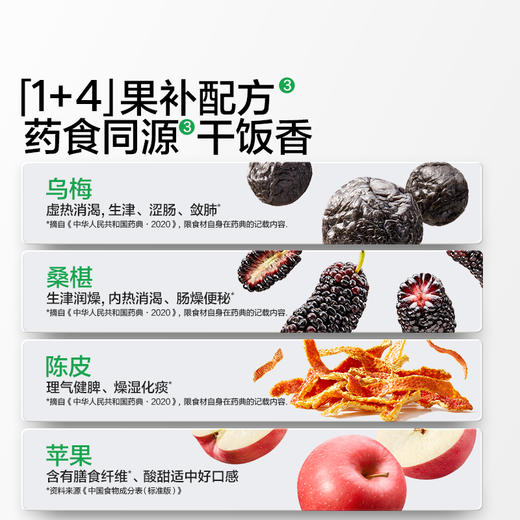 宝宝馋了 宝宝山楂汁 100g*10 商品图1