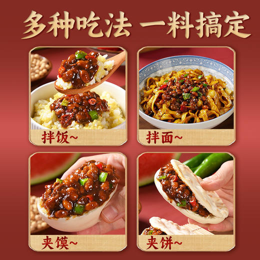 西瓜酱河南特产肉夹馍酱西瓜酱豆正宗西瓜拌面酱家用纯手工老式豆酱黄豆酱火锅蘸酱烤肉蘸酱故乡风味蘸酱料 商品图1