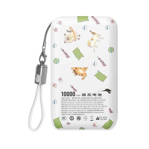 【灰色纪】固态电池移动电源P10S 商品图9