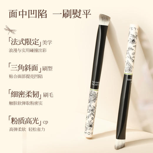 尔木萄 艺术家花园系列 三角高光刷 商品图1