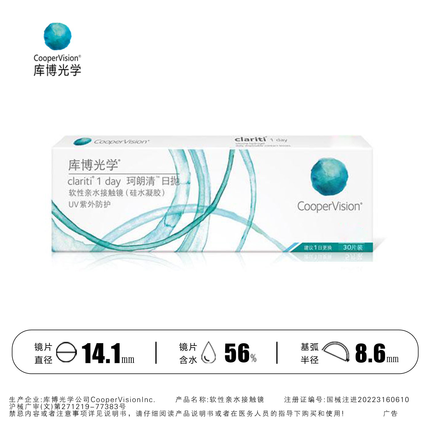 库博珂朗清日抛30片装