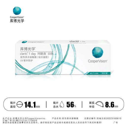 库博珂朗清日抛30片装 商品图0