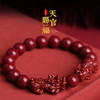 朱砂貔貅手链 商品缩略图0