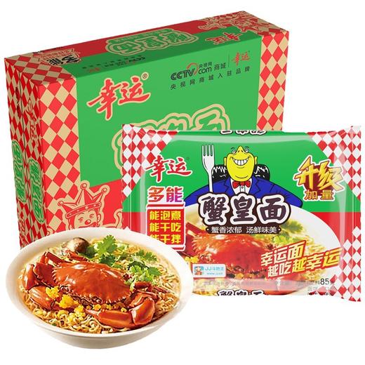 新款新品潮汕双料干脆面怀旧8090幸运方便面蟹皇面蟹黄面整箱即食 商品图4