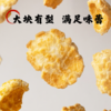 虎皮年糕片 米香浓郁 一口嘎嘣脆 配料干净小零食 260g/袋 商品缩略图2
