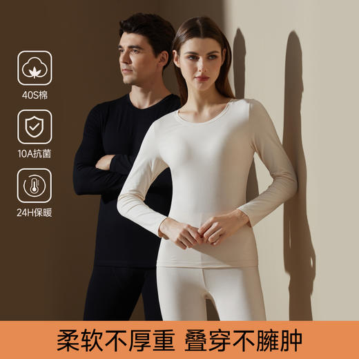 95%棉 会呼吸的【柠可芯-棉莱卡10A抗菌情侣套装】精致细节领口/袖口二本针加固，裆部立体剪裁，24H保暖 更透气更软糯！ 商品图2