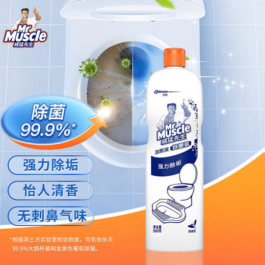 威猛先生洁厕液(清香型)500G*4瓶 商品图1