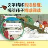 绘本里的大诗人：王维 会画画的禅意师 商品缩略图4
