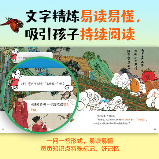 绘本里的大诗人：王维 会画画的禅意师 商品图4