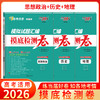 【天利38套】2026新高考模拟试题汇编高考高三摸底检测卷模拟卷全套高考语文数学英语物理化学生物 商品缩略图2