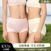 官网259！三条装100S长绒棉无痕高腰女士三角裤舒适透气加长底裆全包臀内裤 商品缩略图7