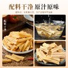 云南石屏头层有机腐竹段300g 精选有机黄大豆 0盐0防腐 商品缩略图3