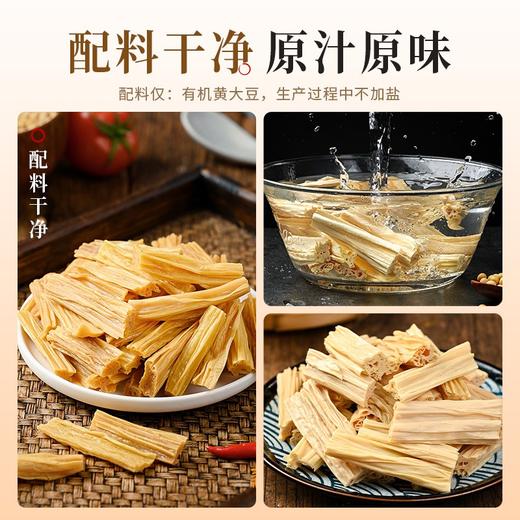 云南石屏头层有机腐竹段300g 精选有机黄大豆 0盐0防腐 商品图3
