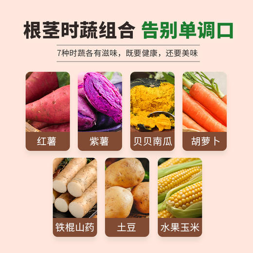 一号农场 7种粗粮烤蔬营养早餐免煮加热即食温热轻食餐轻负担代餐饱腹 商品图1