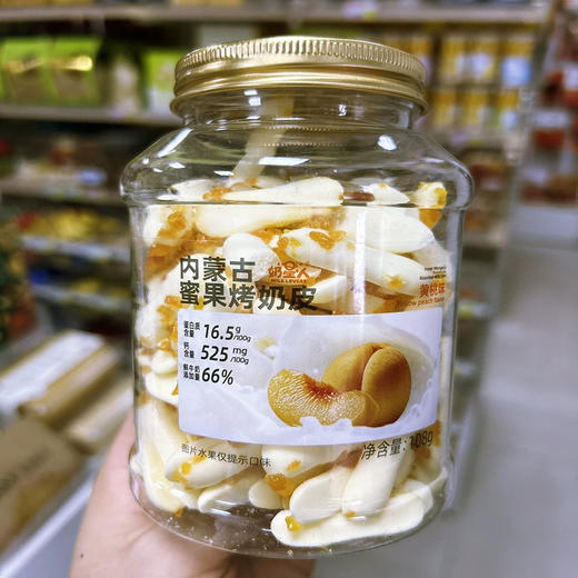 奶星人烤奶皮黄桃味108g 商品图0