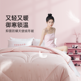 2025年秋冬新款雅芳婷纤维被子宿舍单人学生冬被抑菌防螨冬季被芯