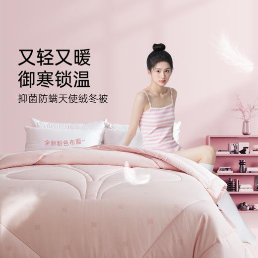 2025年秋冬新款雅芳婷纤维被子宿舍单人学生冬被抑菌防螨冬季被芯 商品图0