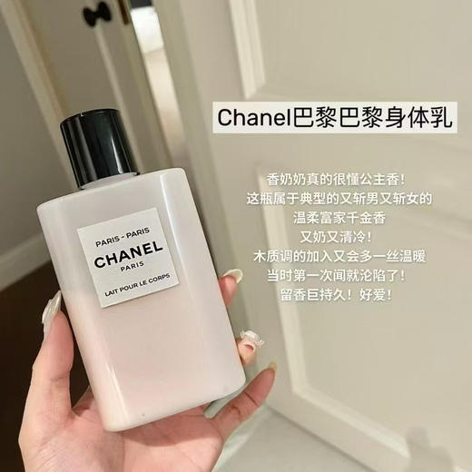 预售  香奈儿Gabrielle 嘉伯丽尔经典/天性 香水/发喷 商品图1