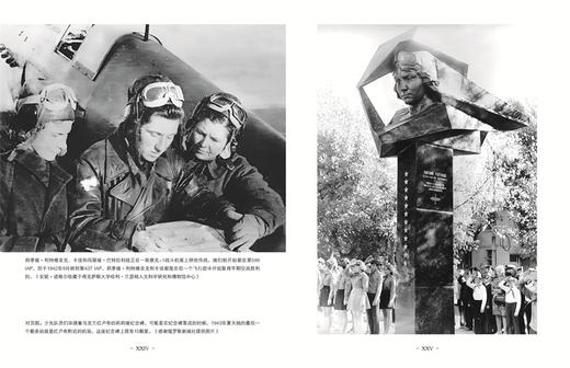 女飞行员莉莉娅/史上击落敌机最多的女性王牌飞行员/比尔·耶讷 著/浙江大学出版社 商品图2