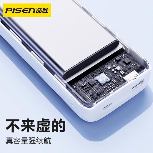 品胜 22.5W双快充线数显快充电宝20000毫安移动电源 自带Type-C/Lightning双线输出 商品图3