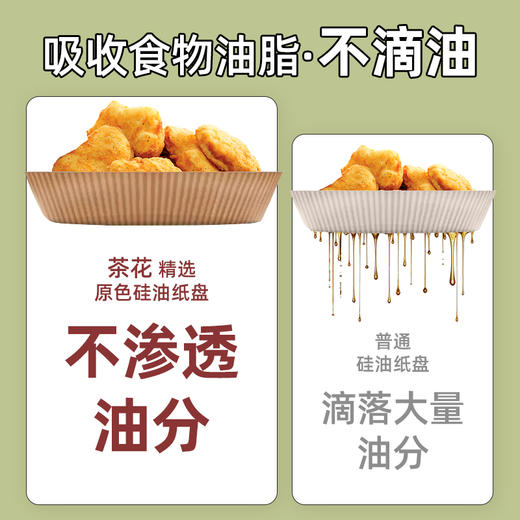 【茶花】空气炸锅纸厨房家用 商品图6