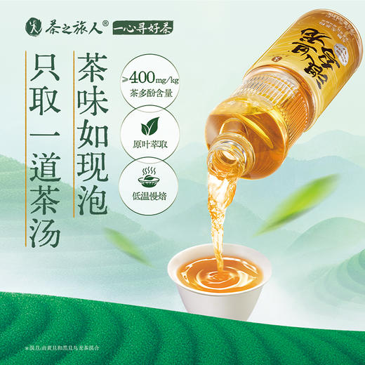 屈臣氏 茶之旅人混旦乌龙茶  480ML*1*15 商品图1