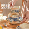 摩登主妇原创日式陶瓷碗碟套装家用饭碗沙拉碗意面碗组合高颜值餐具 商品缩略图1