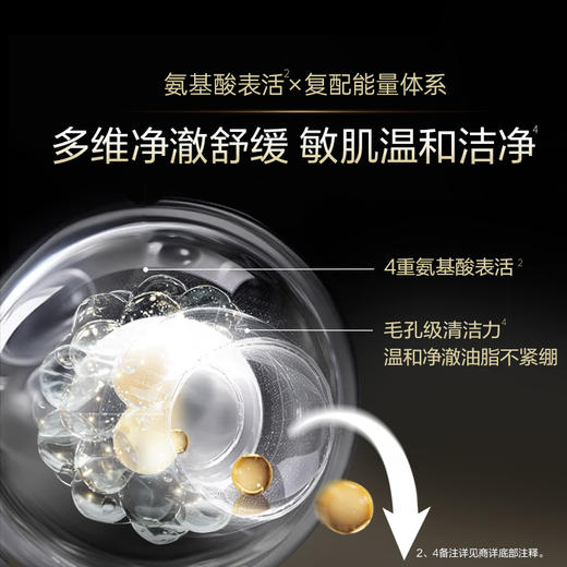 【夸迪】夸迪动能支撑净澈洁面100g  买100g至高享120g 四重氨基酸表活 温和净澈 商品图4