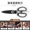 【茶花】不锈钢厨房家用剪刀 商品缩略图6