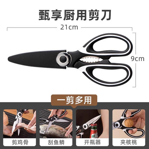 【茶花】不锈钢厨房家用剪刀 商品图6