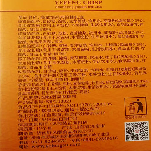 野风酥山东特产济南高粱饴系列饴糖礼盒1.32kg老口味怀旧软糖糖果 商品图4