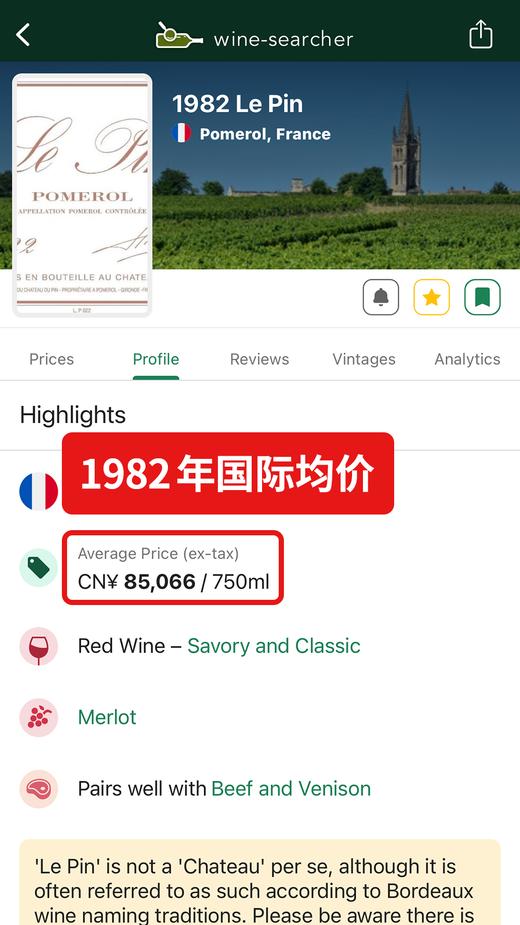 【专拍】里鹏酒庄红葡萄酒2022 Chateau Le Pin 商品图1