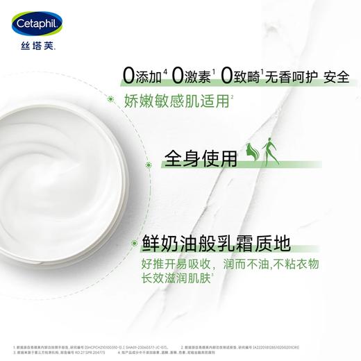 【买一送一！】丝塔芙大白罐舒润保湿霜550g/瓶➕赠送多芬沐浴露550g 配方温和安全 敏感肌、宝宝都可以用，补水保湿 好用方便，全家都能用~一瓶多用：手膜 脚膜 身体乳均可 商品图6