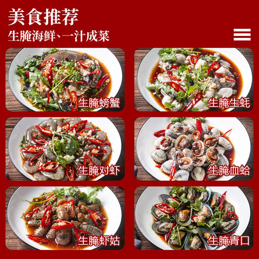 潮汕生腌汁 商用海鲜捞汁小海鲜料汁生腌血蛤膏蟹皮皮虾凉拌腌制 商品图3