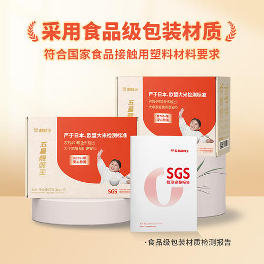 太粮五星靓虾王5kg 商品图6