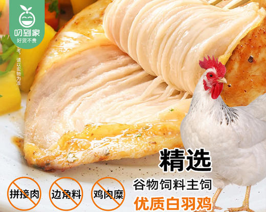 豪客来轻烹橄榄油香煎鸡排/1份（100g*7片）生产日期：26年3月 商品图1